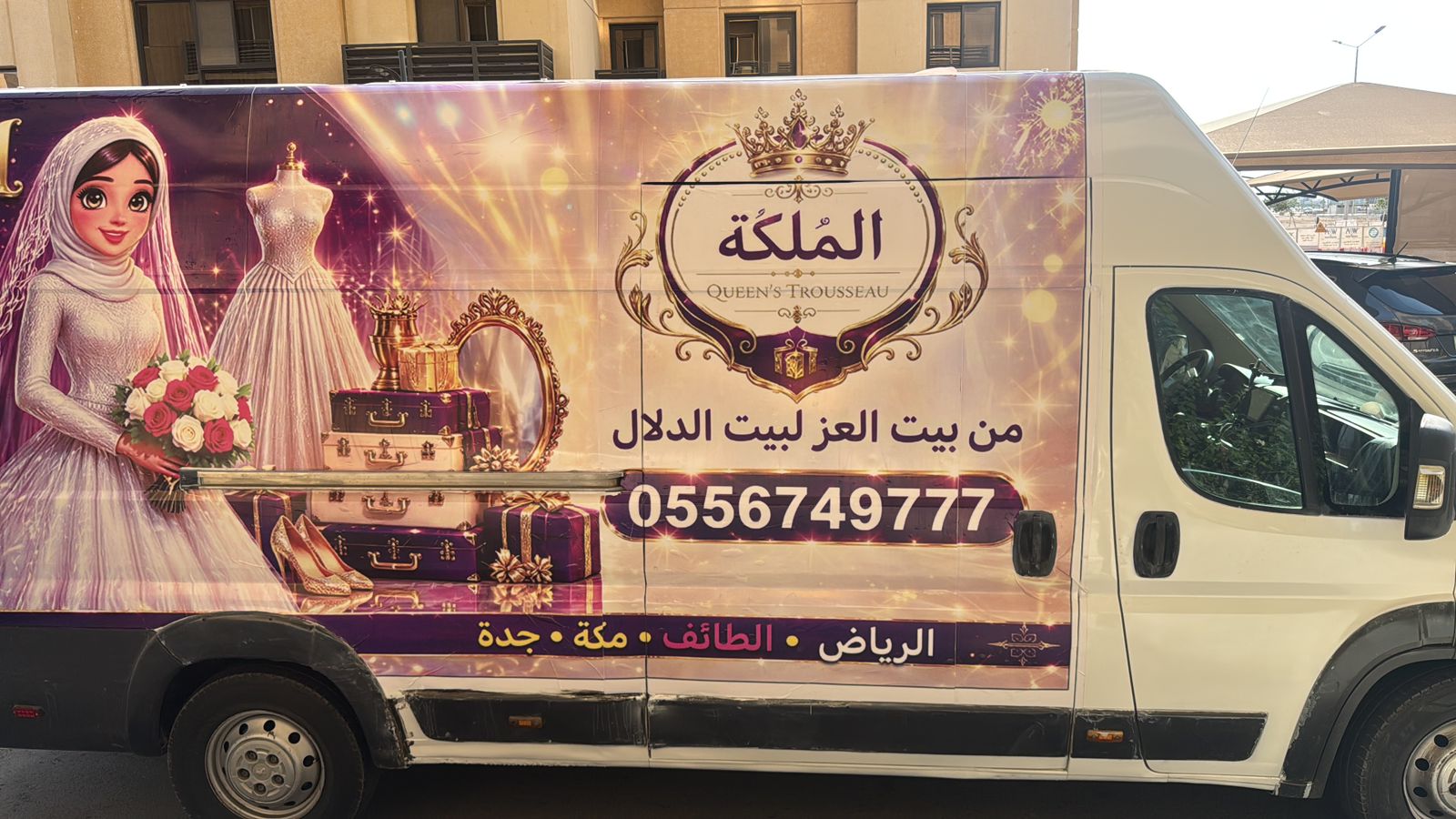 اول مؤسسه فى مجال النقل دبش العروس فريق عمل إحترافي أمن 100% 